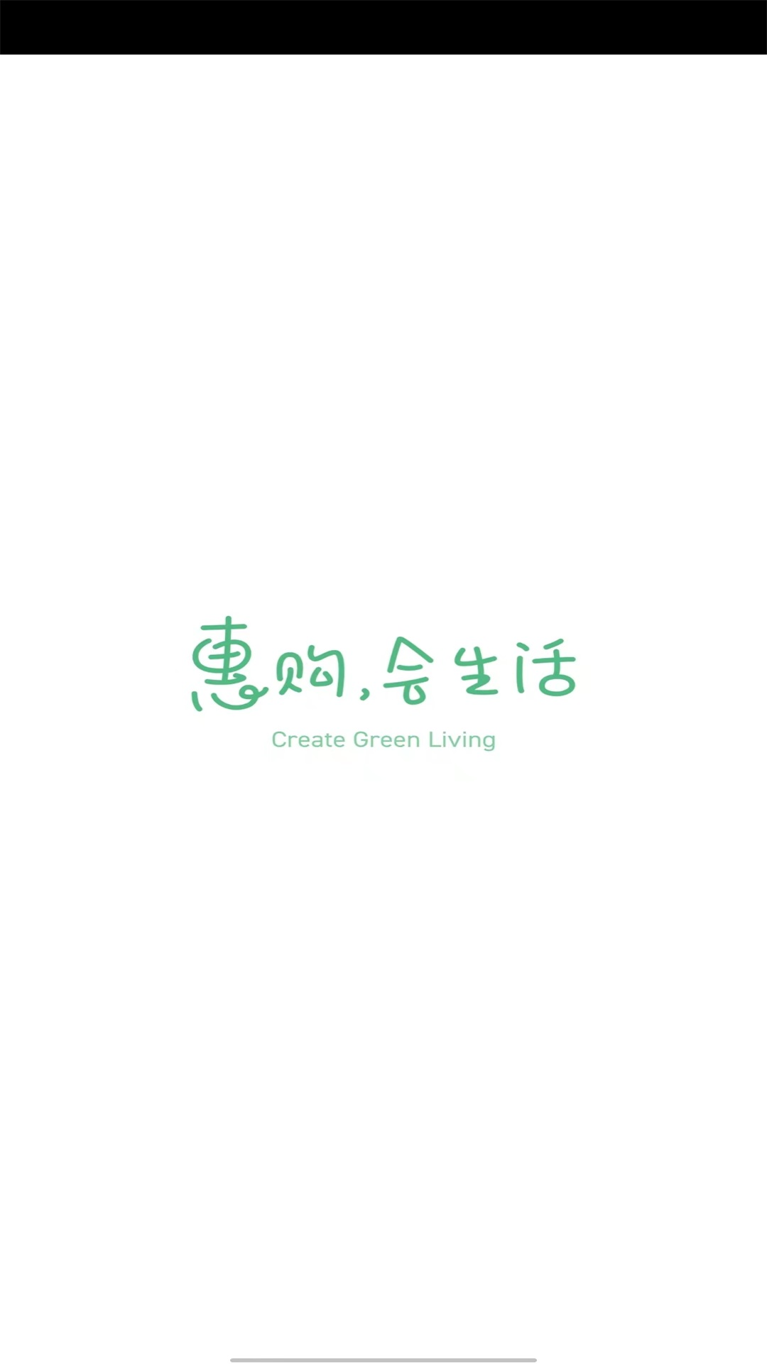 绿叶惠购app v2.7.4