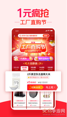 淘宝特价版免费下载最新版 v10.56.5