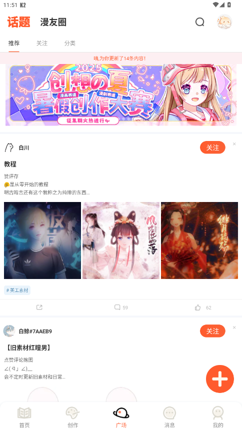 漫想世界官方正版 7.42.0安卓版 v7.42.0