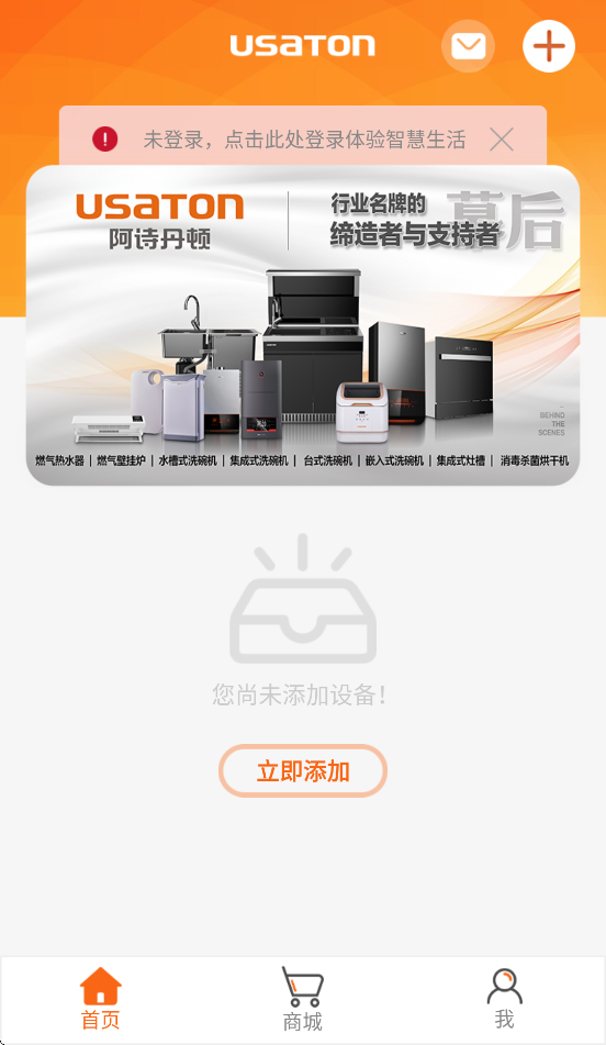 阿诗丹顿APP官方下载 v1.0.5.0
