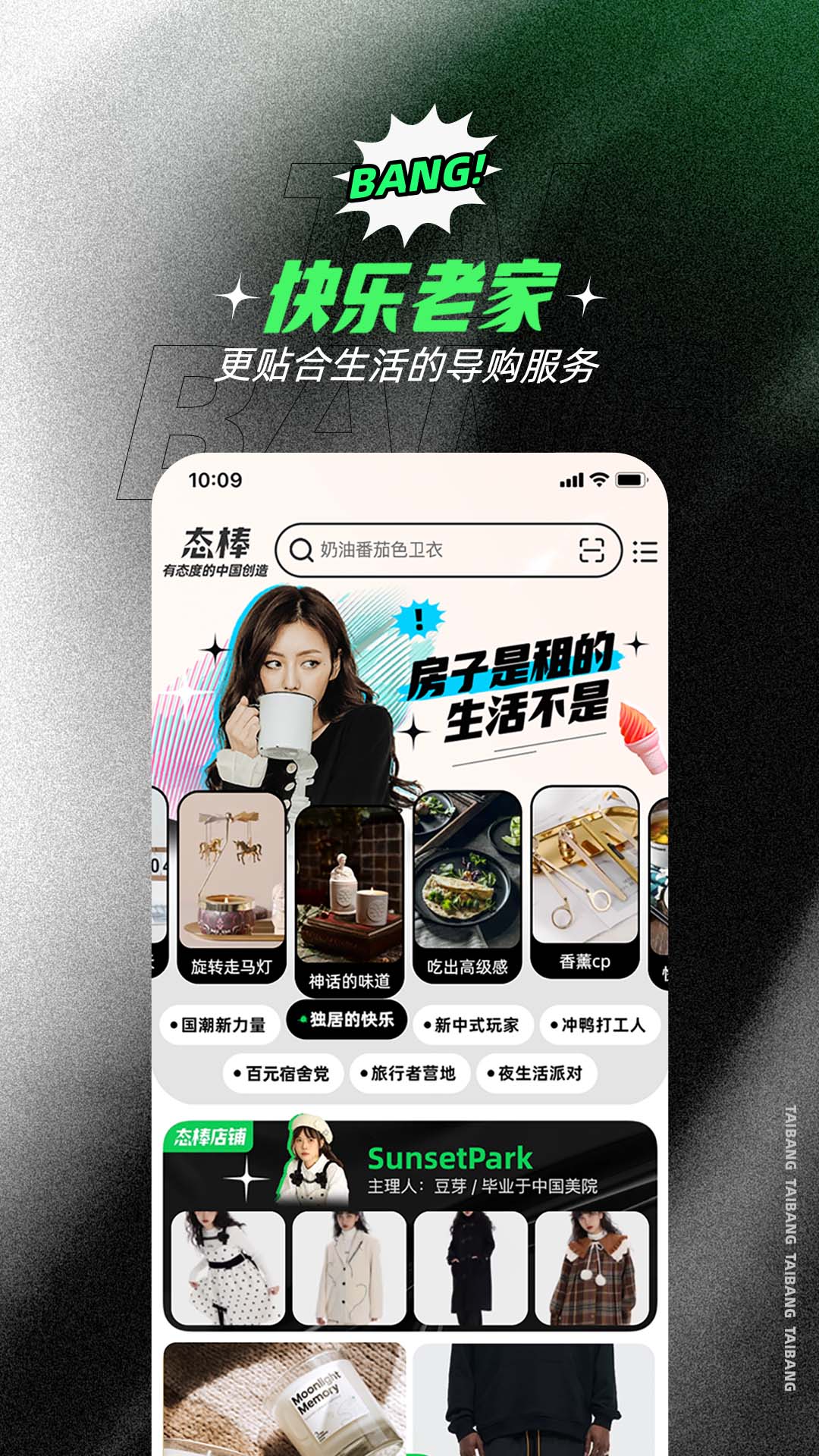 态棒app v1.2.0