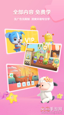 帮帮识字app安卓最新版 v3.42.4