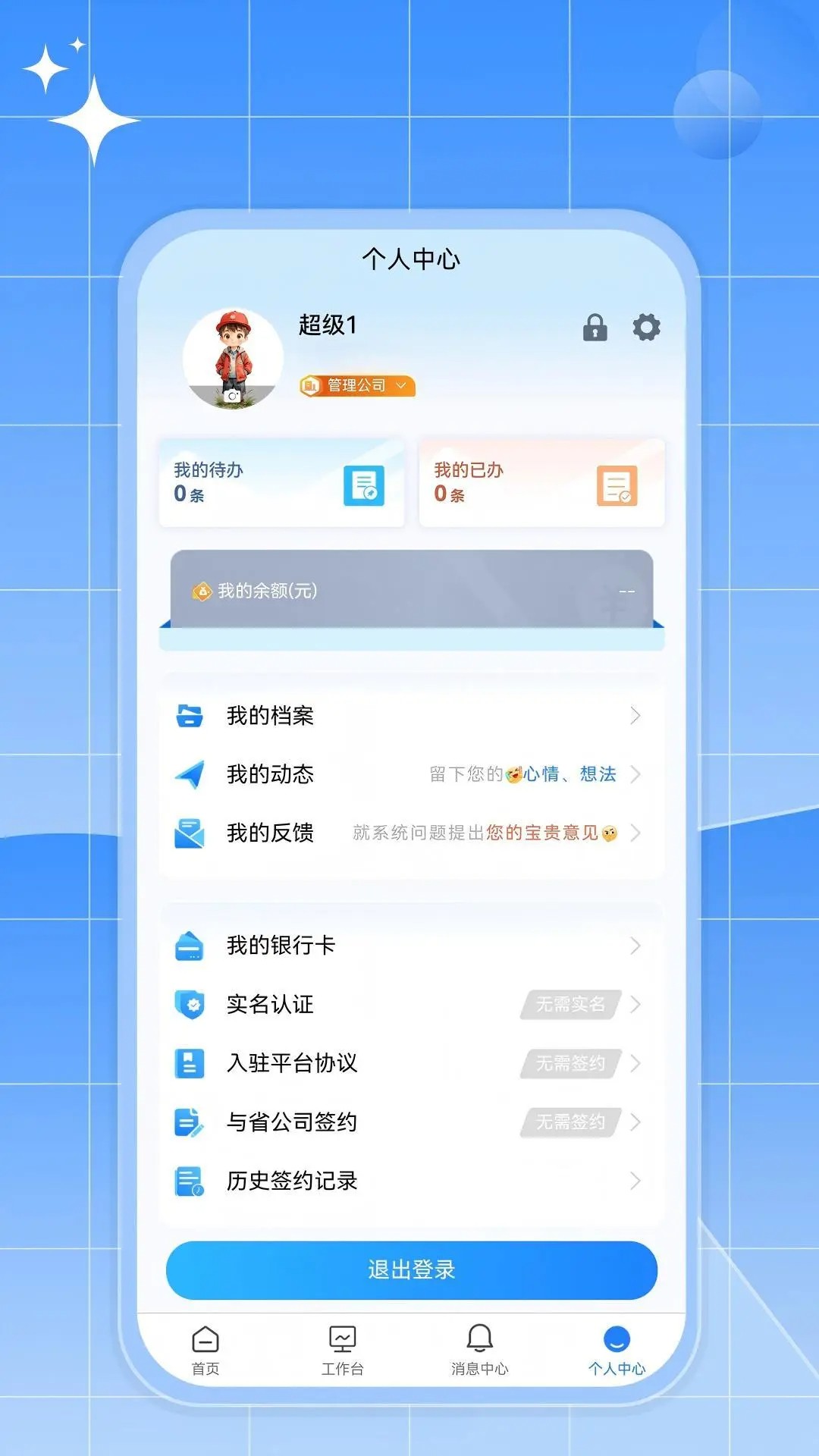如来系统 v1.0.0