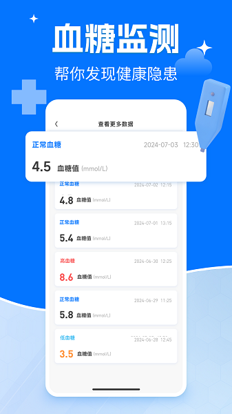 体检报告分析 v1.0.4