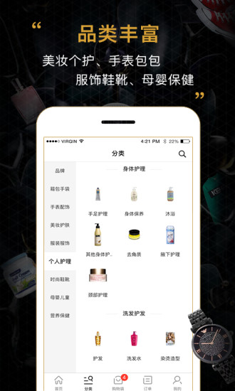 会订货app v2.21.4