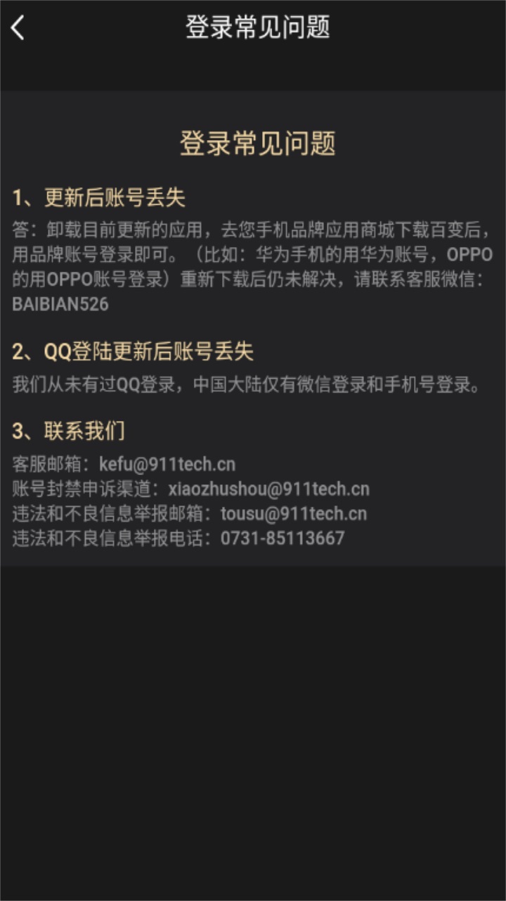 百变大侦探剧本杀 6.18.1最新版本 v6.18.1