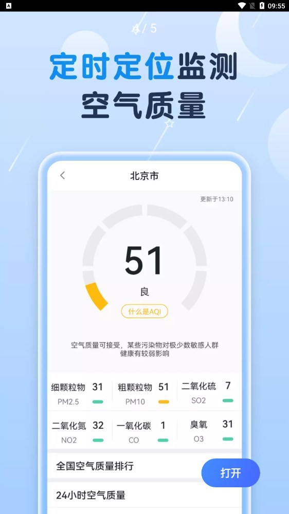 非凡天气预报下载 v1.0.0
