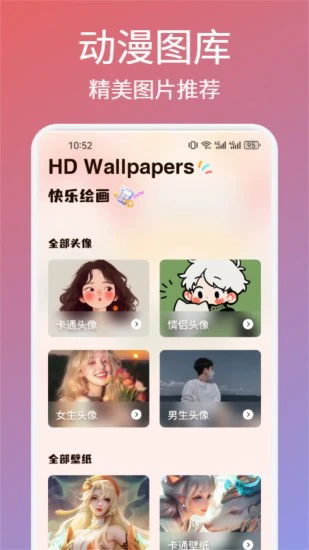 如意画板官方版 v1.7