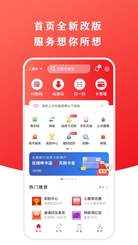 云闪付app官方 v10.2.9