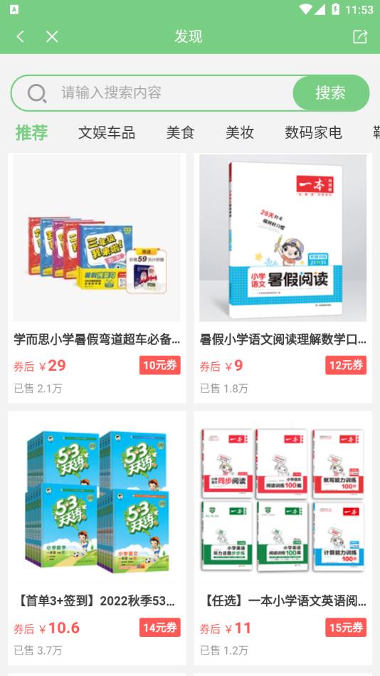 爱点读app官方2022最新版免费下载安装 v8.1.2