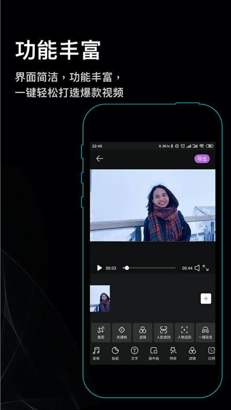 秒映视频剪辑助手app v1.1.0