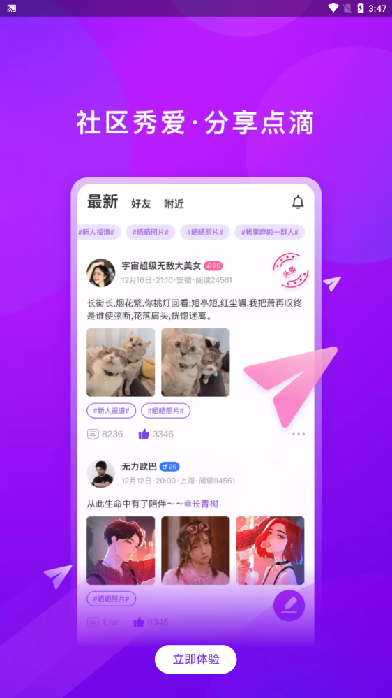 对相官方版 1.1.7安卓版 v1.1.7