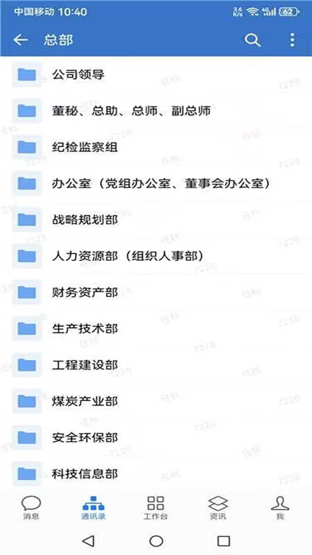 华电e行app最新版 v3.0.56000