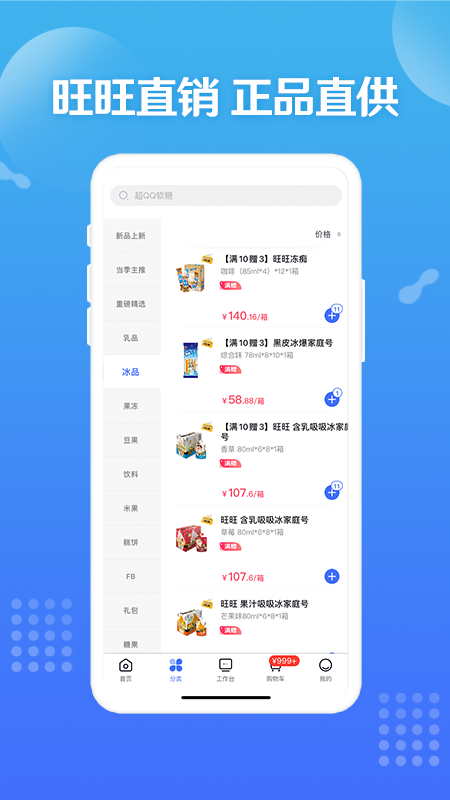 造旺计划app v10.3.7