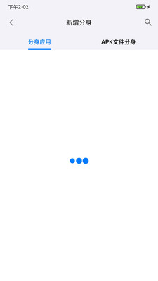 悟空分身12.6.2永久免费去广告下载 12.6.2