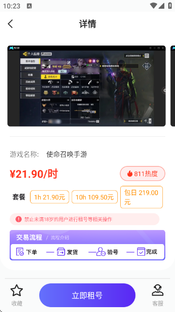 无限手游app 1.0.0安卓版 v1.0.0