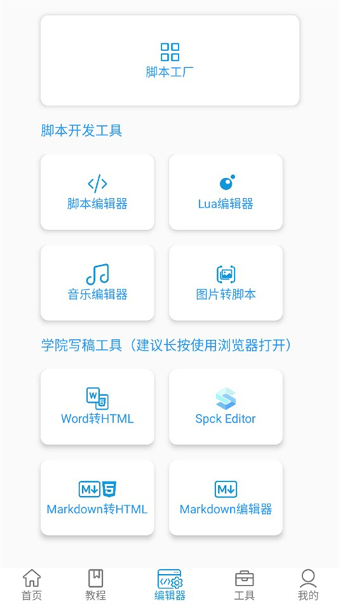 迷你开发者工具箱app最新版 2.4.4官方版 v2.4.4