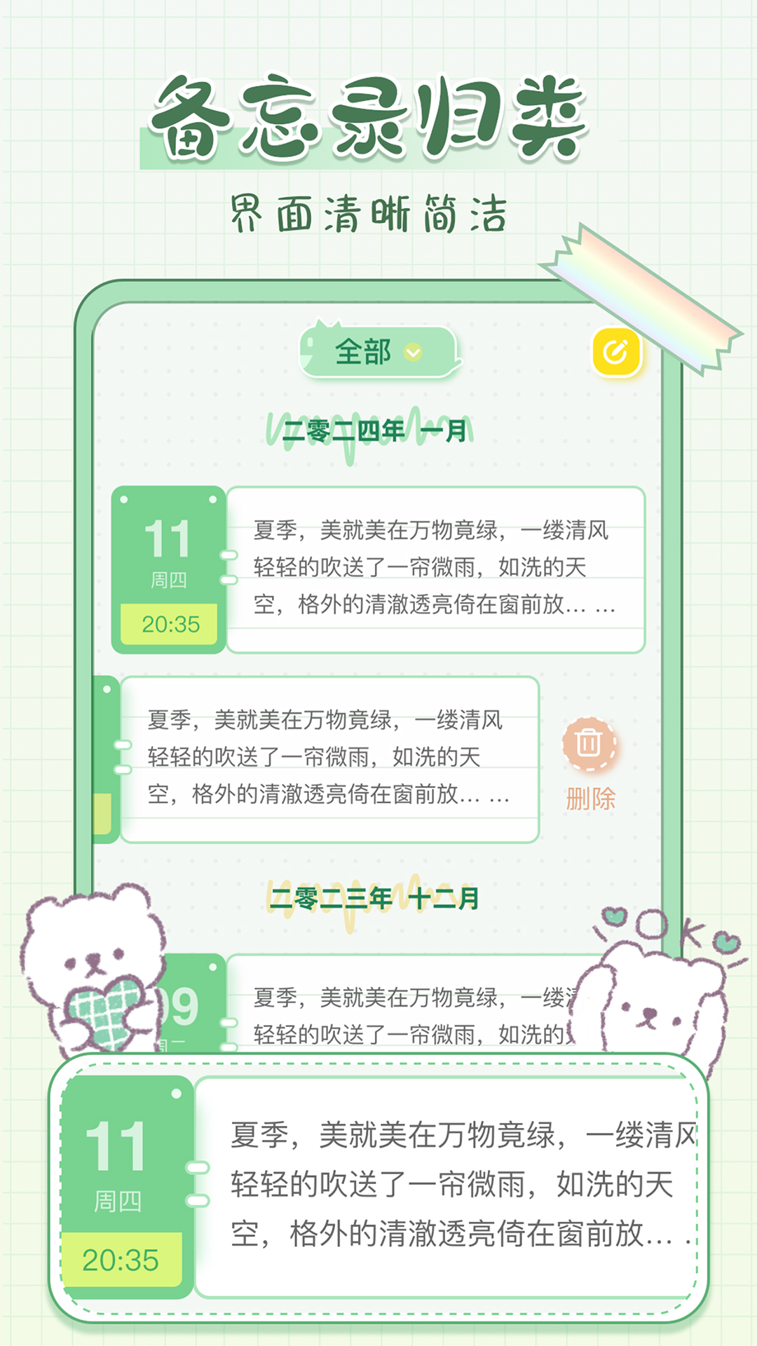 免费便签记事日记app v1.0.3