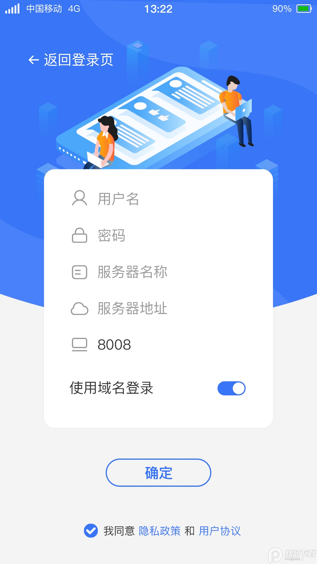 警云安卓版官方正版 v2.9.0.0