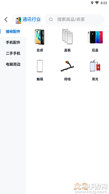 货比3家(网上批发市场)app v1.0