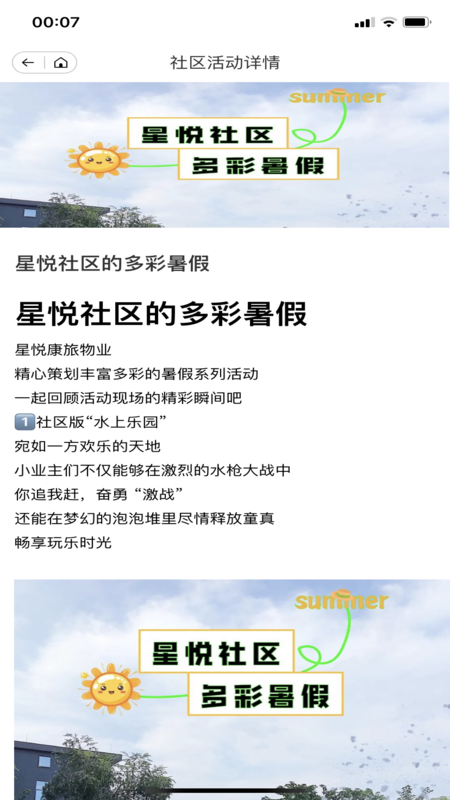 奥悦家APP官方免费下载安装 v3.5.8