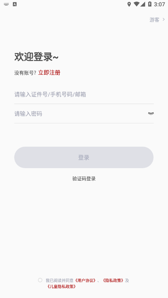 北京音协考级APP下载 v1.1.1