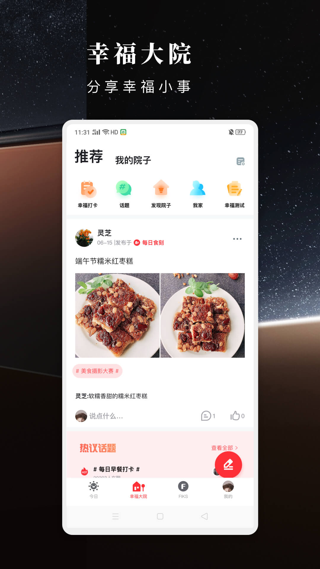 方太幸福家app v2.8.07