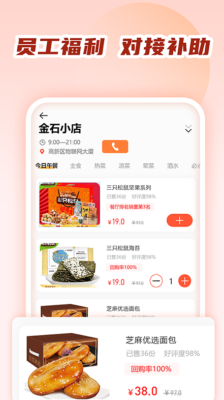 商城小卖部app v2.14