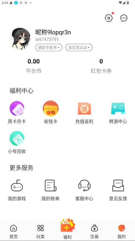 冷狐宝盒app最新版本 3.8.1安卓版 v3.8.1
