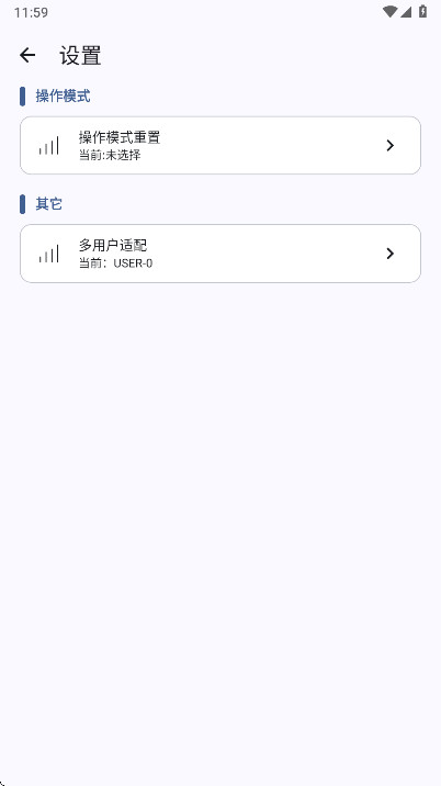 GameTools画质助手 1.2.2安卓版 v1.2.2