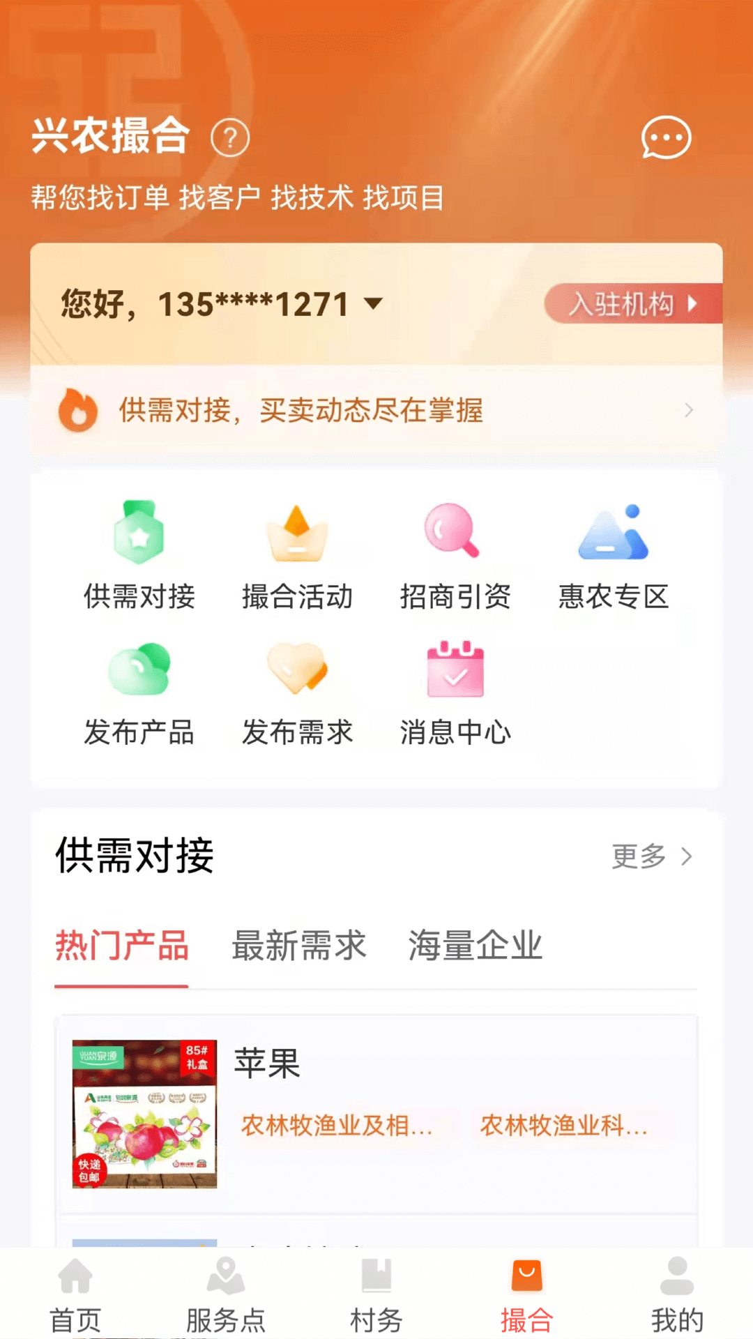 工银兴农通app v2.2.1.2.0