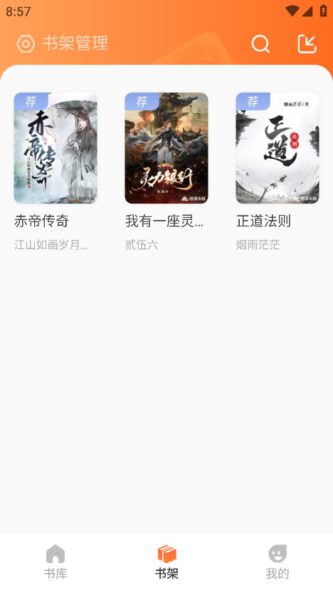 火炉书屋破解版最新版本 1.0.4安卓版 v1.0.4