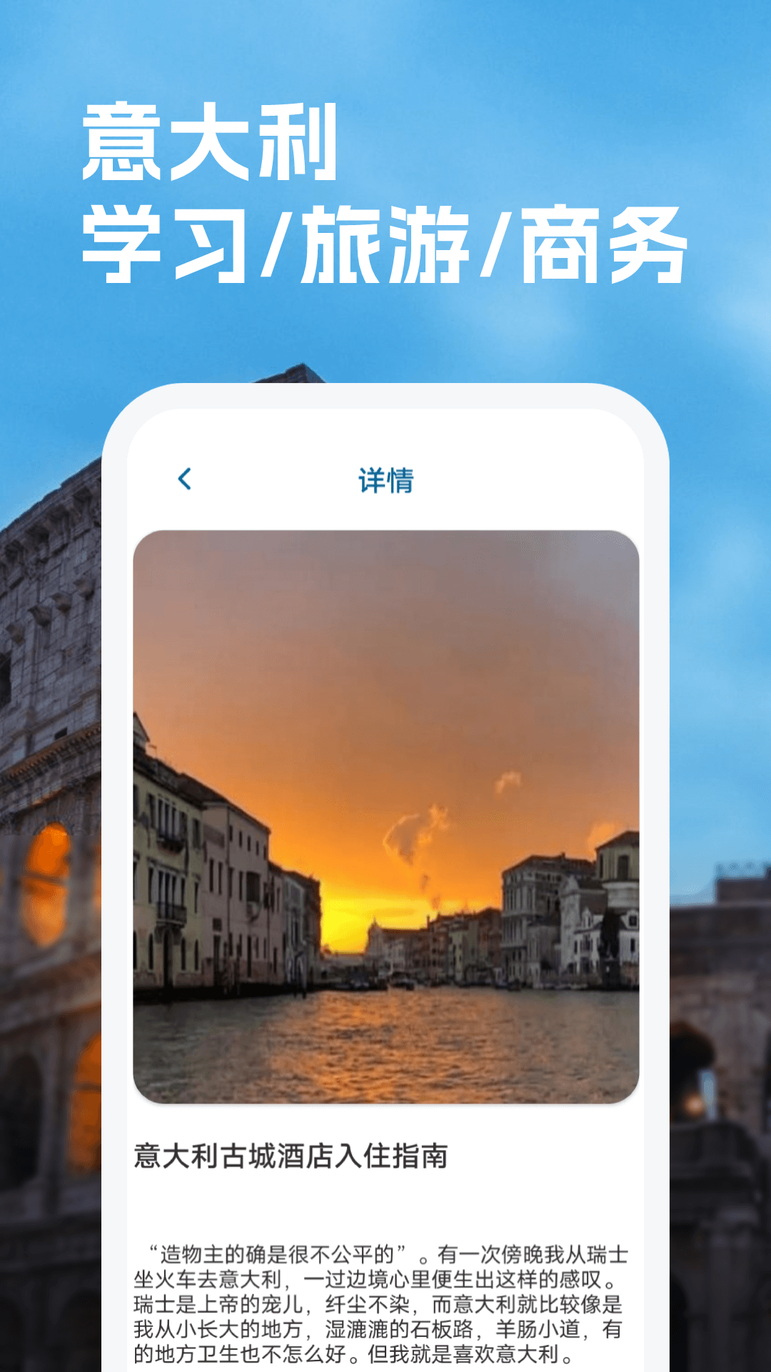 意大利语翻译app v1.0.3