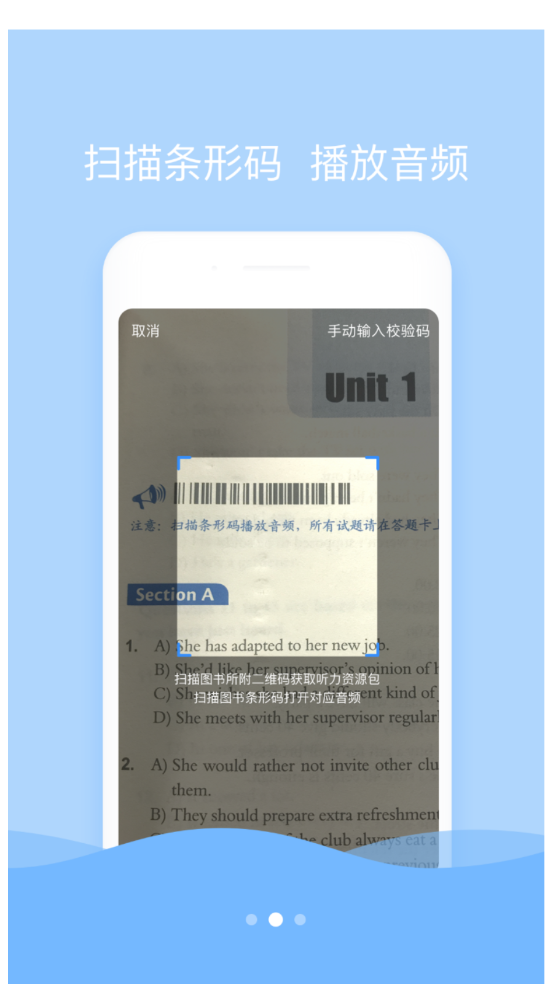 听力随身练app v3.2.0328