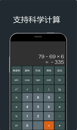 小杜单位换算app v1.2