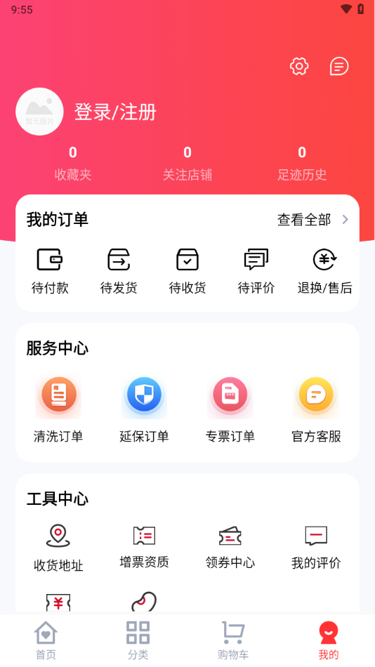 创维商城APP v2.6.03