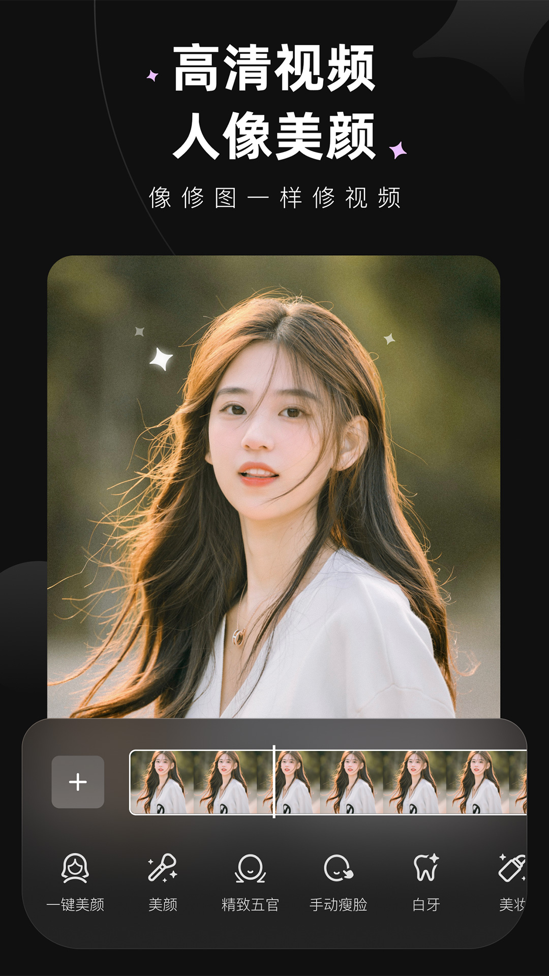 wink修图专业免费版最新 v2.10.0