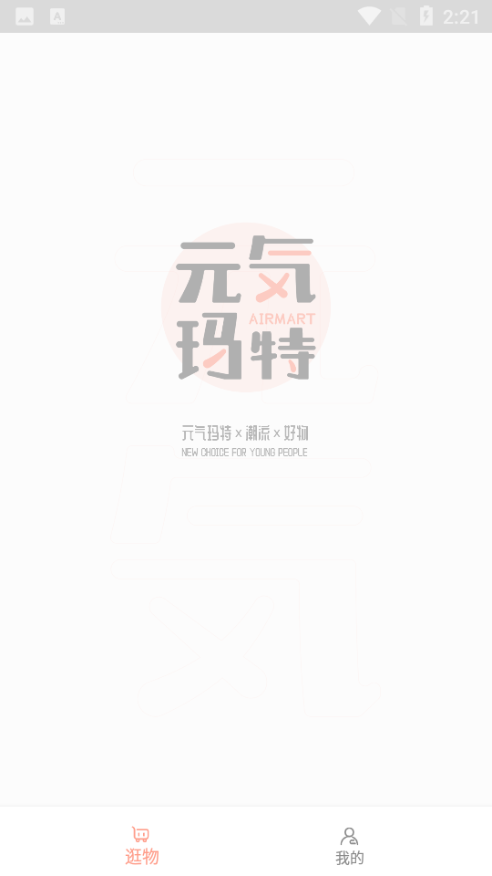 元萋晏APP v4.18.0