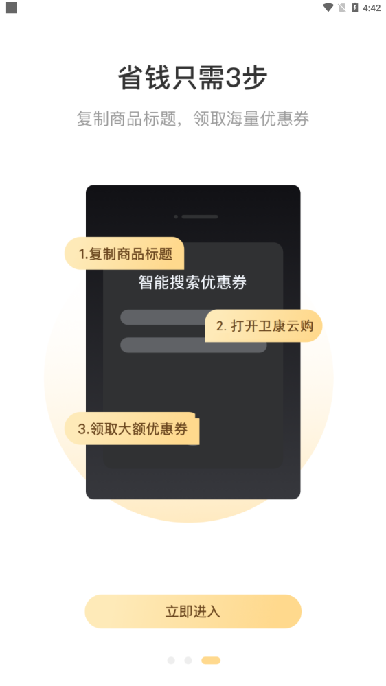 卫康云购app v0.0.4