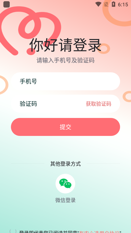 有农心选app官方版 v1.0.0