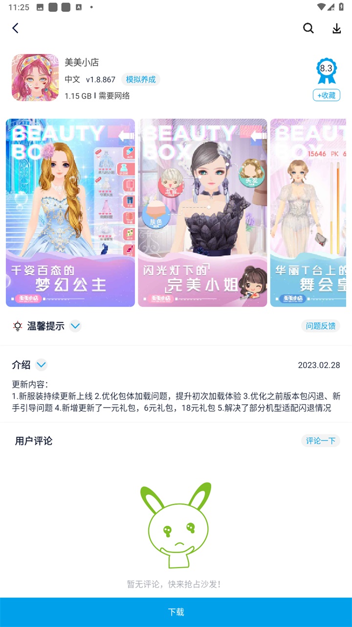 淘气侠app最新版 2.0.3安卓版 v2.0.3