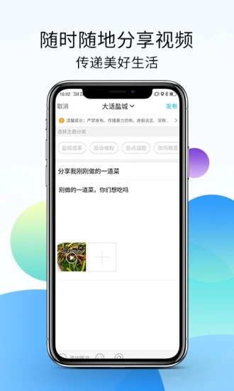 盐城123网app v7.9.4.1