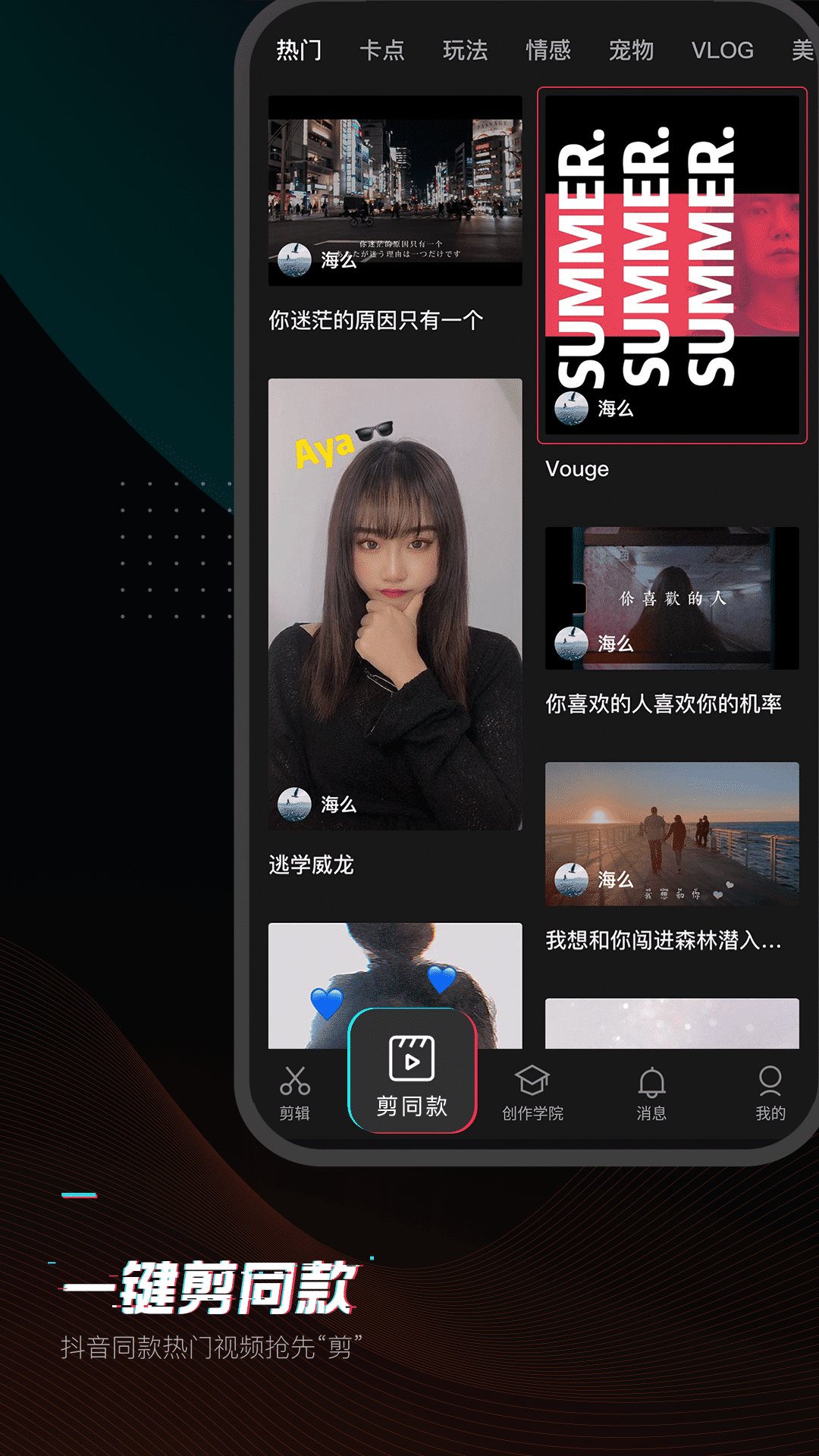 剪映app最新版2026 v18.5.0
