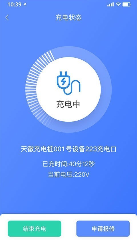 享川充电APP v1.1.0