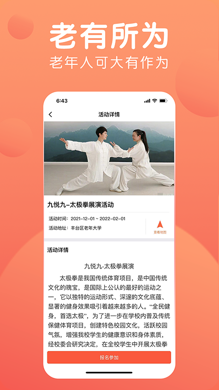 九悦九app v1.0.2