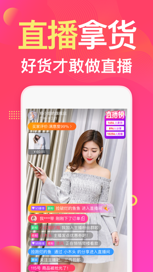 衣联网app下载 v4.6.408