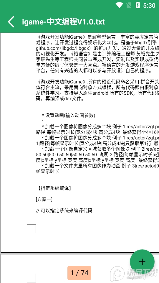 All Documents Reader去广告版 v2.8.0