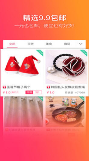 给惠网官方app v5.9.3