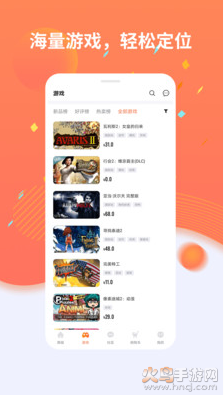 杉果游戏app官方版 v6.29.0