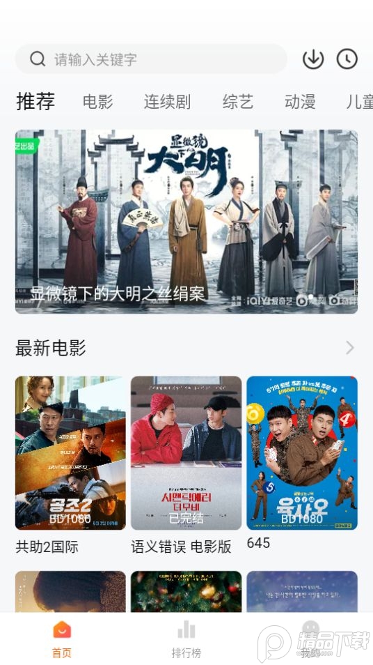 小柿子免费追剧app v1.5.2